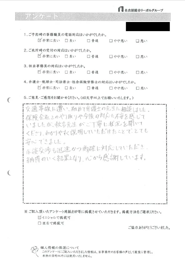 No.37 匿名希望 様
