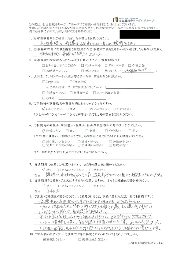No.38 匿名希望 様
