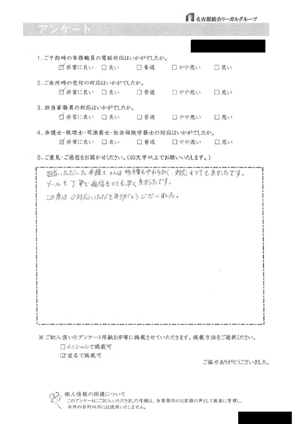 No.39 匿名希望 様