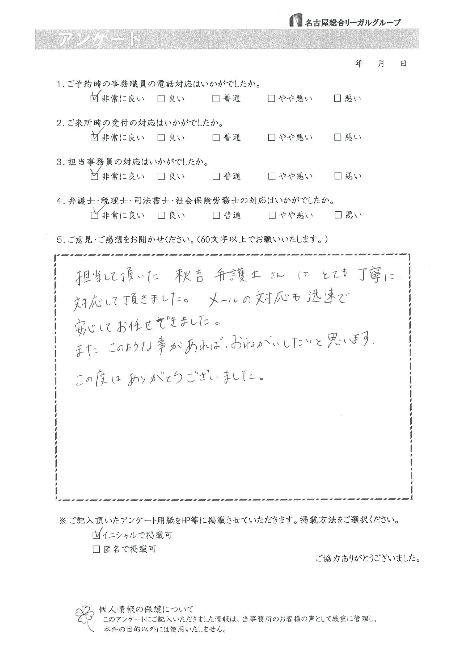 No.40 U.S 様