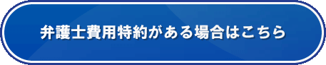 hiyou-tokuyaku
